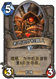 炉石传说适应三月天梯环境的恶魔术士卡组分享