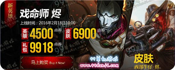 LOL西部牛仔烬皮肤特效展示 西部牛仔烬多少钱