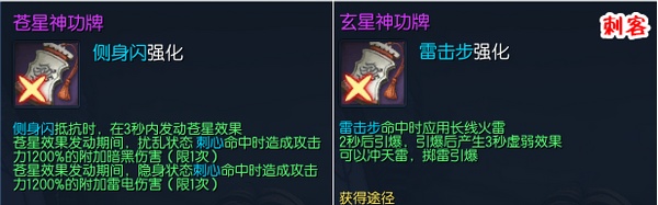 剑灵苍星神功牌/玄星神功牌属性全职业汇总 值得兑换吗?