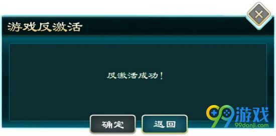 侠客风云传前传怎么反激活 反激活图文教程分享