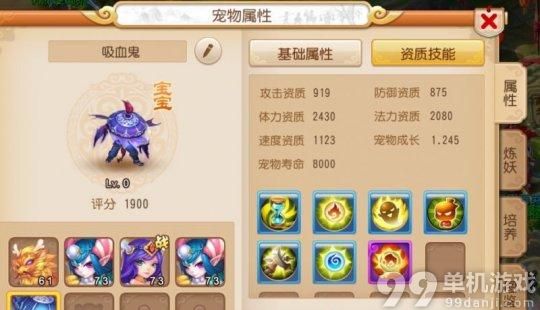 梦幻西游手游怎么合出高资质宝宝？高资质宠物合成攻略