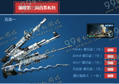 CF胜利光辉超级签到每日签到奖励是什么 每周首签奖励一览