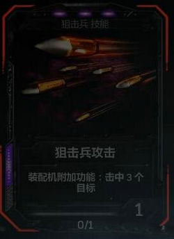 战争机器4狙击兵兵种技能图文详解