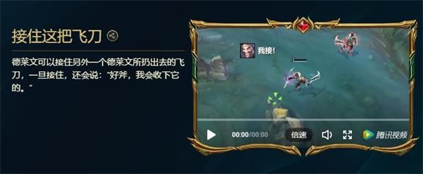 峡谷彩蛋大搜查彩蛋位置