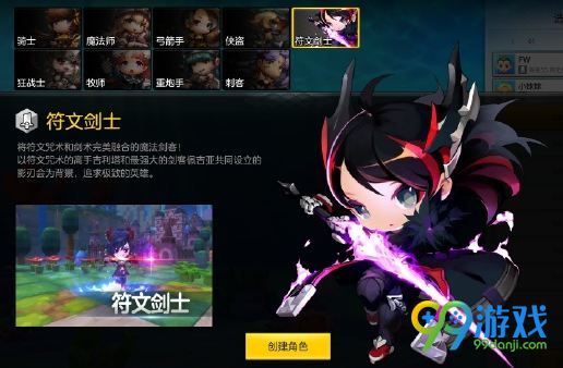 冒险岛2符文剑士怎么玩 冒险岛2符文剑士玩法技巧