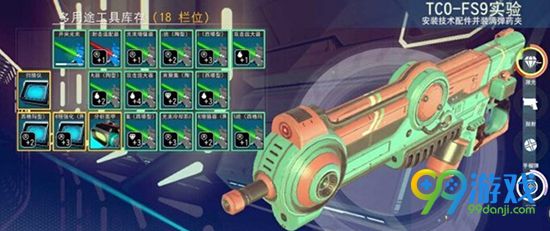 无人深空多功能工具格子怎么增加