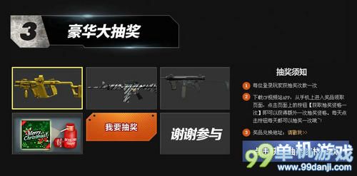 CF穿越火线2.0回馈新老用户抽奖活动网址