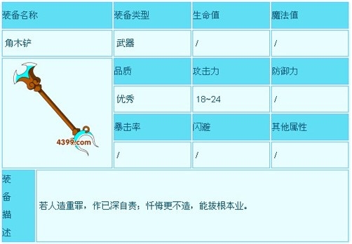 造梦西游3沙僧装备介绍及获取方法汇总 沙僧装备一览