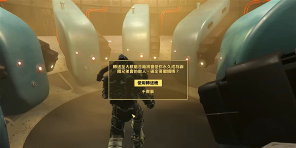 辐射4大核融合厂任务攻略 大核融合厂任务怎么做