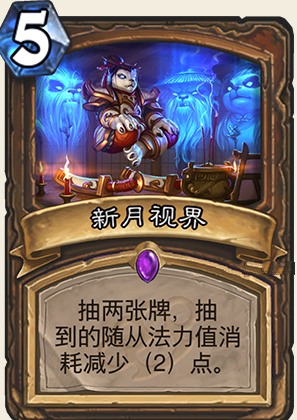 炉石传说龙争虎斗加基森新卡新月视界用法一览