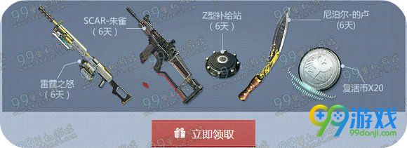 逆战QQ网吧决战樱之谷版本活动地址送新老手好礼