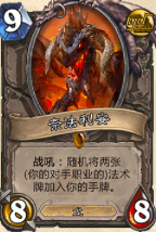 炉石传说新版黑石山龙骑士卡组分享