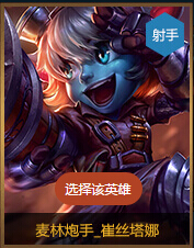 LOL传承无极之道二段奖励14天英雄18款全览