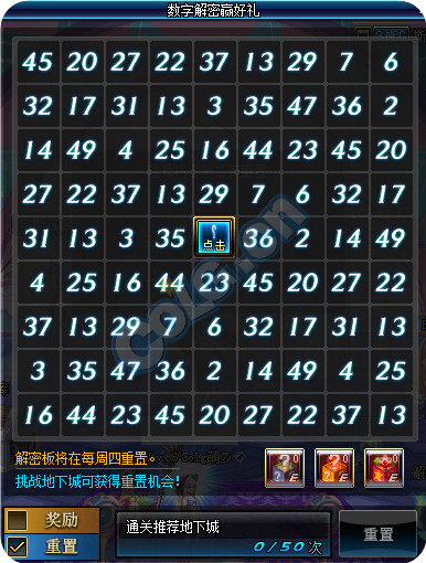 DNF10月30日数字解密答案 10月30日DNF数字解密答案暗号一览