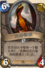 炉石传说新版黑石山龙骑士卡组分享