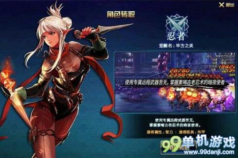 DNF国服忍者最新刷图流技能加点指引