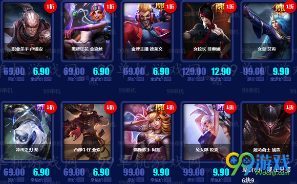 lol2016年7月幸运召唤师活动地址 7.18-7.28全场一折