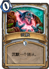 炉石传说天梯NAXX亡语环境下 牧师卡组推荐
