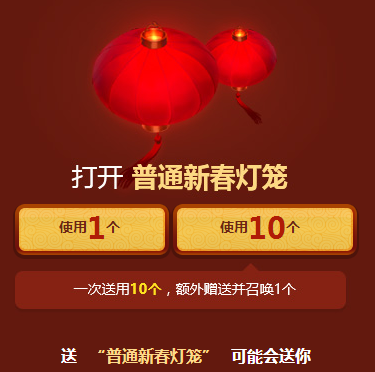 lol普通新春灯笼和闪亮新春灯笼换哪个好推荐