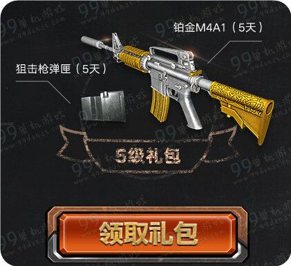 逆战新学年招生计划活动地址 注册即送黄钻会员武器