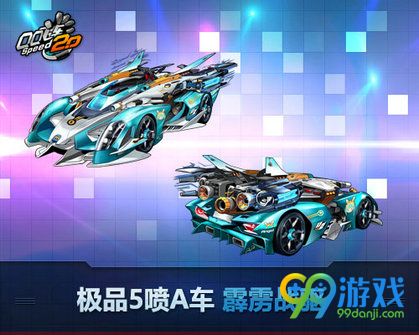 QQ飞车霹雳战驱怎么得 霹雳战驱5喷A车怎么样