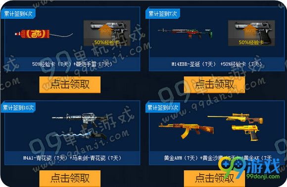 CFPLS8竞猜活动最新地址 竞猜加火力送神秘礼包