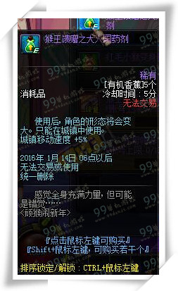 DNF有机香蕉有什么用 有机香蕉怎么获得攻略