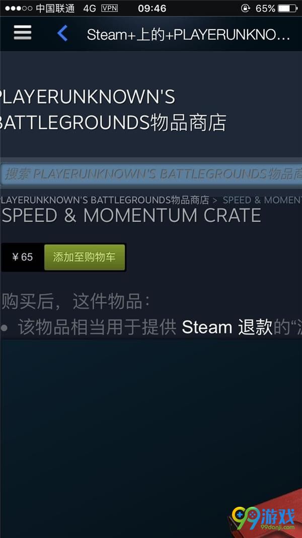 绝地求生手机上怎么买皮肤 怎么用手机购买绝地求生的最新枪械皮肤 