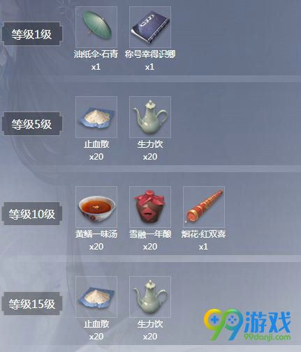 逆水寒江湖成长礼包在哪领 逆水寒江湖成长礼包内容