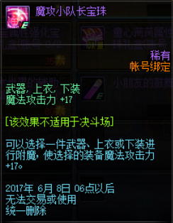 dnf5月25活动前瞻 dnf5月25活动有哪些
