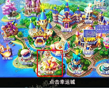 QQ炫舞点券大转盘在哪 点券大转盘从哪进