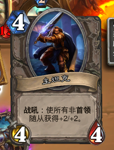 炉石传说联合对抗奈法利安萨满卡组分析出牌思路
