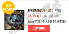 LOL3月4日半价英雄皮肤一览 半价英雄皮肤购买地址
