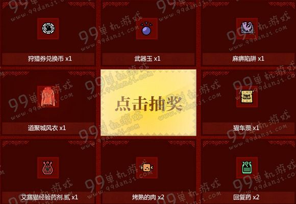 怪物猎人ol新春版道聚城活动地址详情 聚豆换好礼
