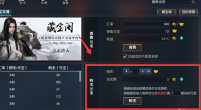 逆水寒铜币怎么换点卡 逆水寒铜币买元宝方法详解