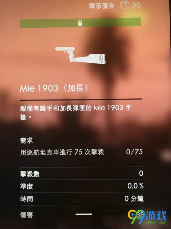 战地1誓死坚守DLC新武器怎么解锁 新武器解锁方法一览