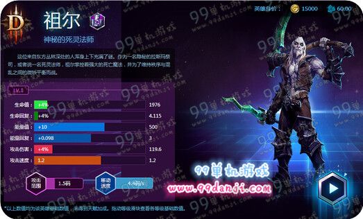 风暴英雄死灵法师祖尔天赋怎么选择 天赋选择推荐