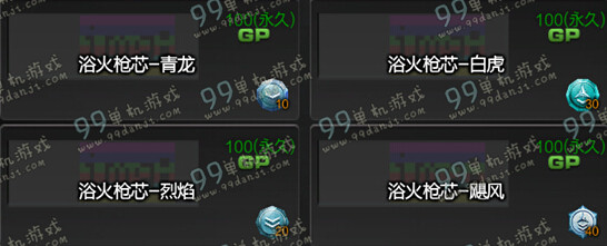 逆战浴火枪芯怎么获得 浴火枪芯获得方法攻略