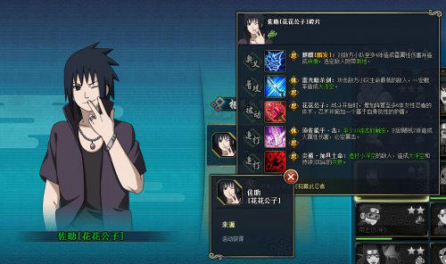 火影忍者OL情人节活动介绍 赢花花公子佐助