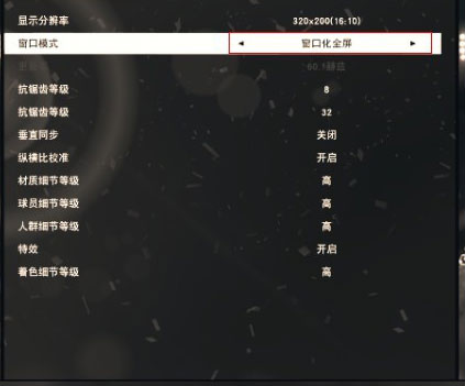 NBA2k15低配手动优化方法 解决顿卡问题