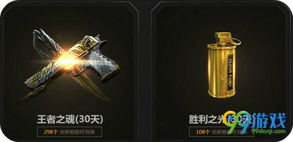 CF王者宝藏6月活动地址 掌上穿越火线专属领奖