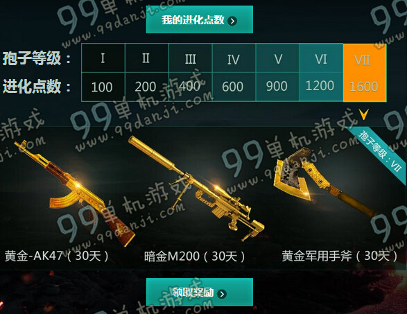 CF幽灵进化活动地址与介绍 CF幽灵进化活动进化点怎么得