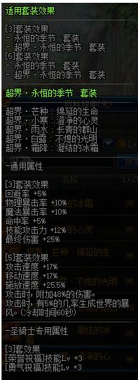 dnf超时空95B属性怎么样 超时空95B轻甲/重甲/皮甲/布甲/板甲属性