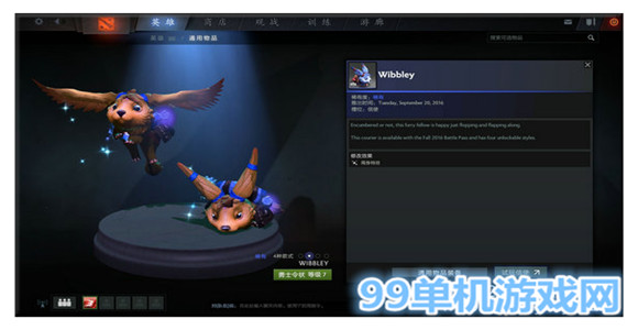 dota2 2016秋季勇士令状秋季珍藏2上线