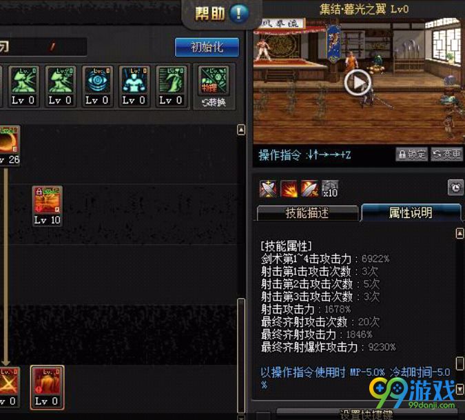 dnf暗刃二觉技能怎么样 dnf暗刃二觉技能介绍