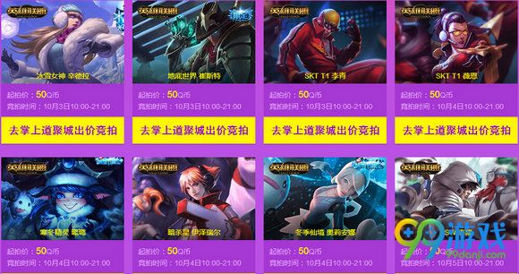 lol道聚城放肆周年庆活动地址 50Q币领SKT1薇恩