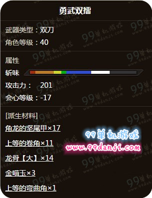怪物猎人ol勇武双擂怎么样 勇武双擂值得派生吗