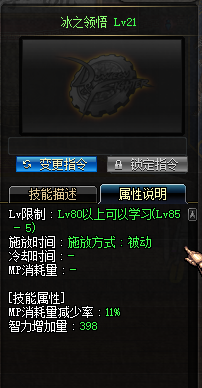 DNF冰结师异界套效果对比 寒月与双气息谁更强