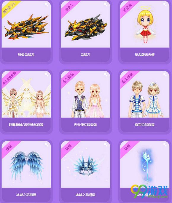 QQ飞车首发S终极鬼战刀怎么得 S终极鬼战刀属性评测