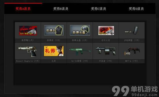 CF穿越火线奖券升级更给力活动介绍与地址